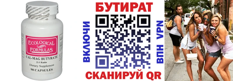 Бутират оксибутират  Купить закладки  Нытва 