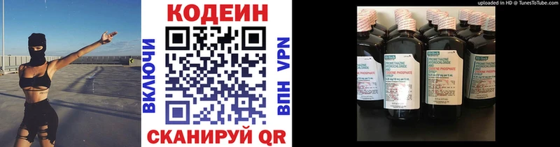 Купить где  Нытва  Codein Purple Drank 