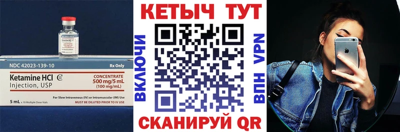 КЕТАМИН ketamine  Купить где  Нытва 