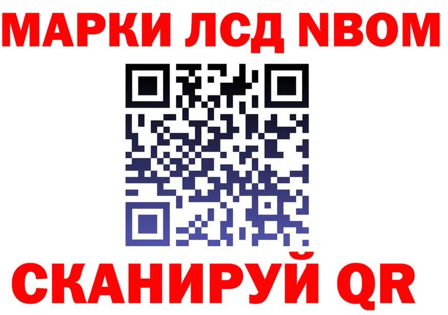 Марки 25I-NBOMe 1,8мг tor darknet кракен Нытва