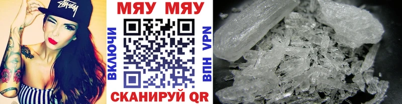 Мефедрон мяу мяу  Купить закладки  Нытва 